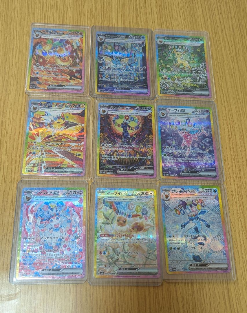 テラスタルフェス ブイズ ex sar　9枚セット