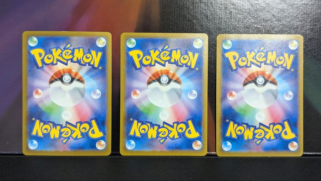 テラスタルフェス ブイズ ex sar　9枚セット