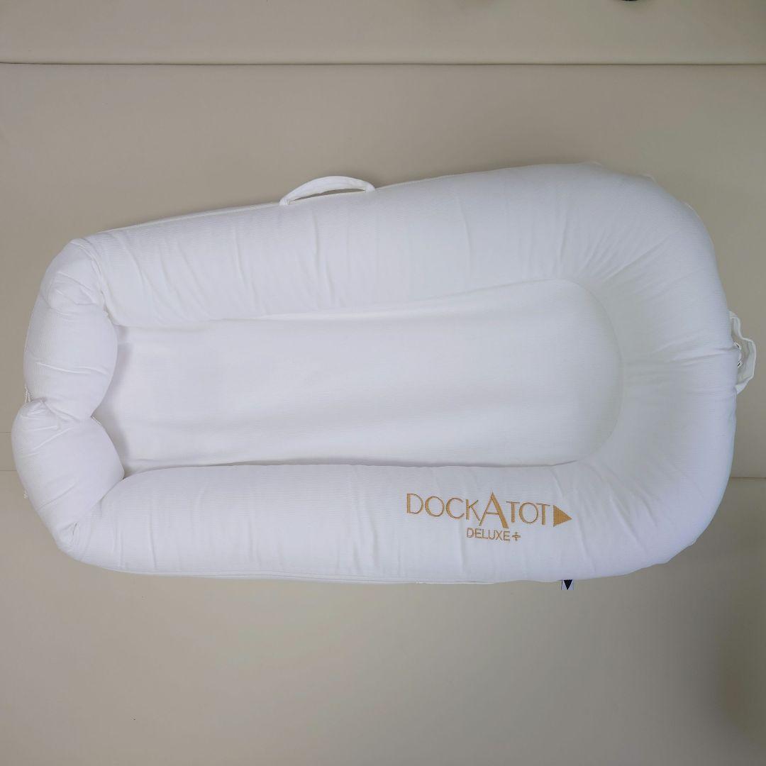 【ドッカトット】Deluxe+Dock　プリスティンホワイト（1度使用のみ）