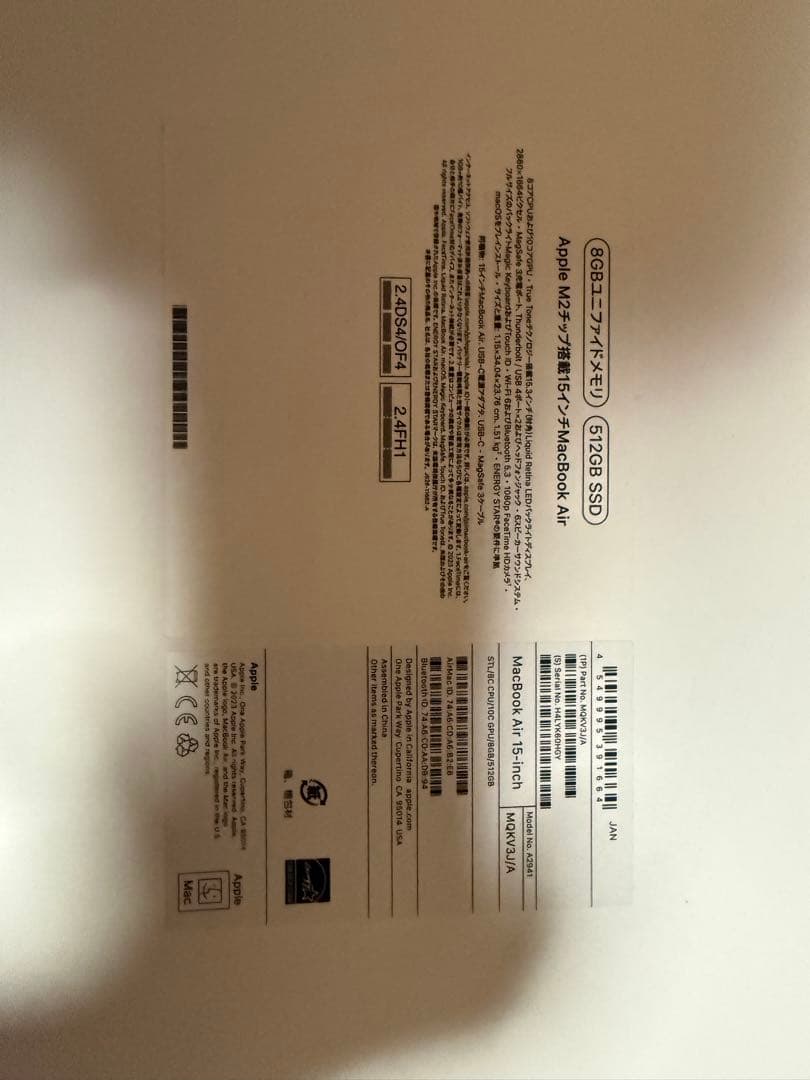 【美品】MacBook Air 15インチ M2 / 8GB / 512GB /