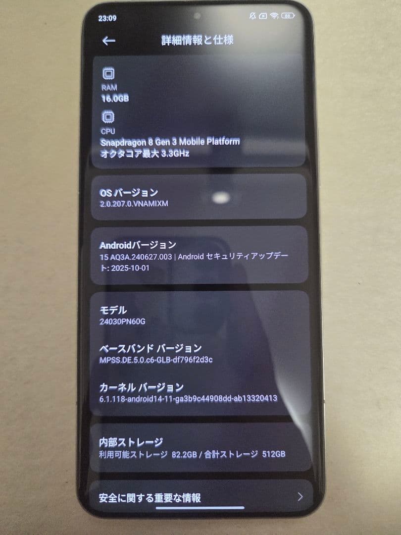 スマートフォン本体 Xiaomi 14 ultra