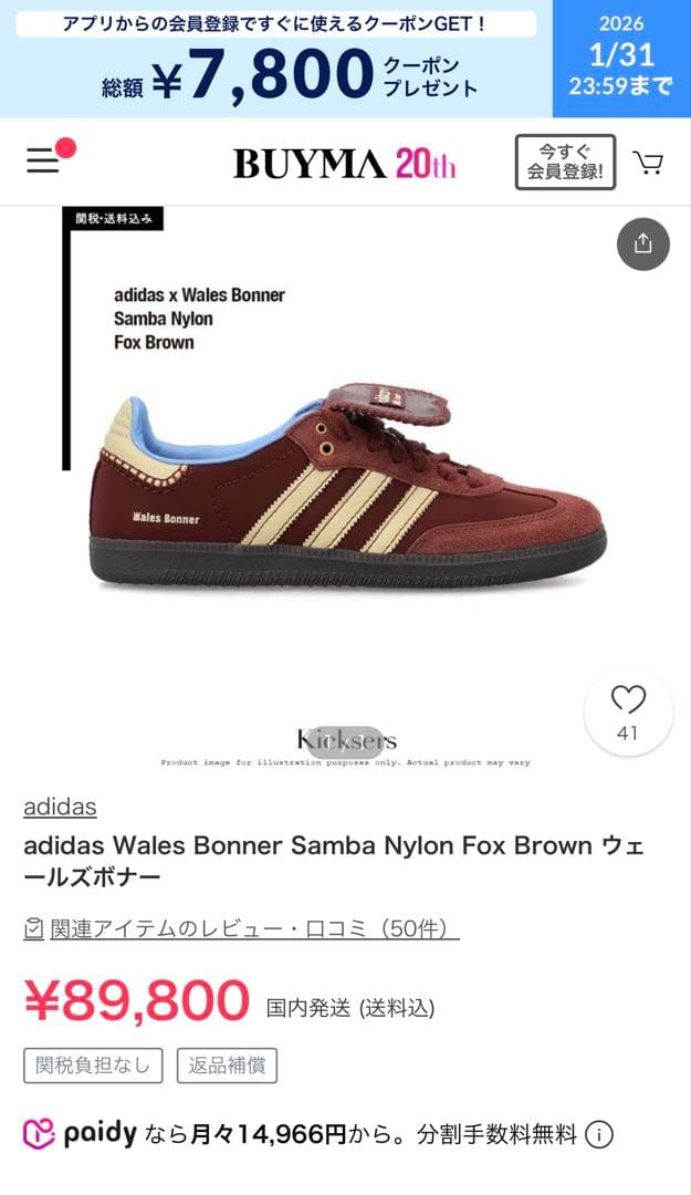 靴 adidas samba WALES BONNER