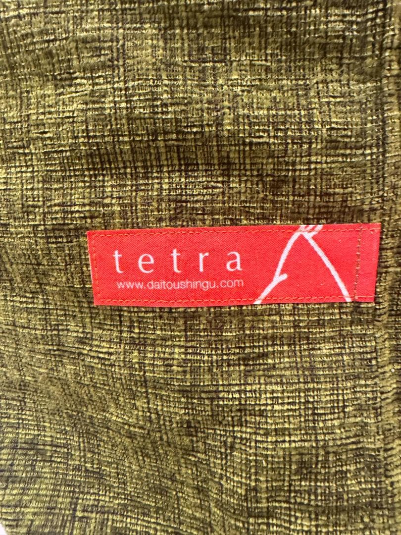 【ほぼ未使用】テトラグランデ ビーズクッション KOKE ビッグ 大東寝具