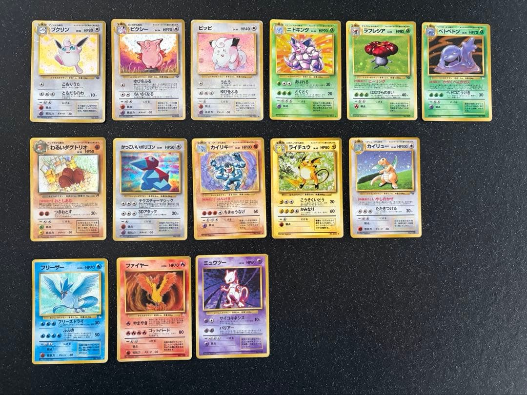 ポケモンカード 旧裏　キラセット