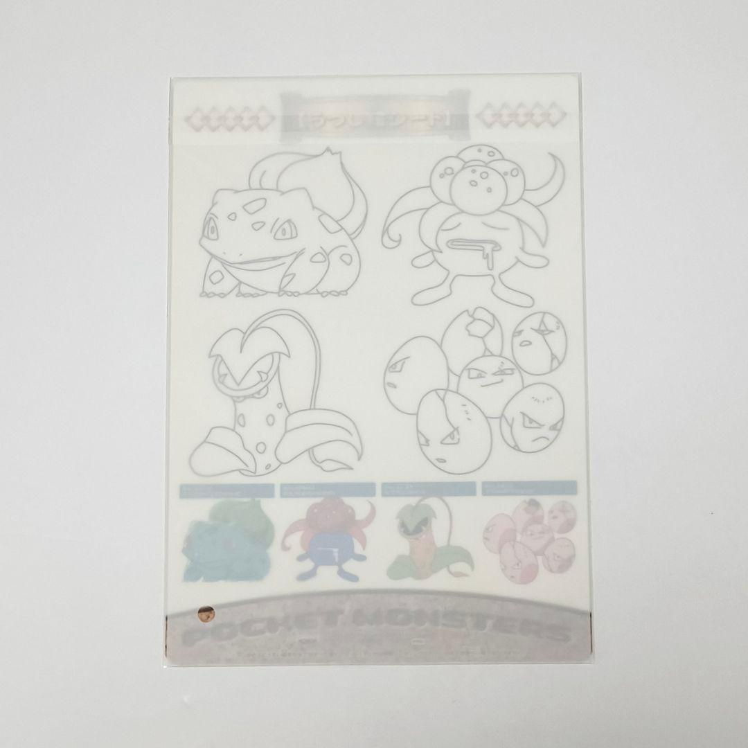 バンプレスト　ポケモン下敷き 【５種】セット