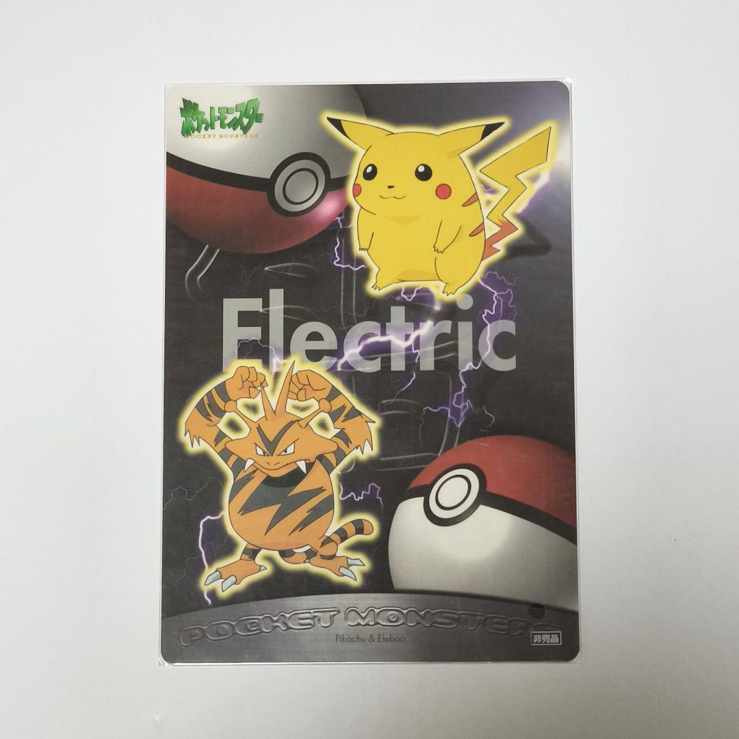 バンプレスト　ポケモン下敷き 【５種】セット