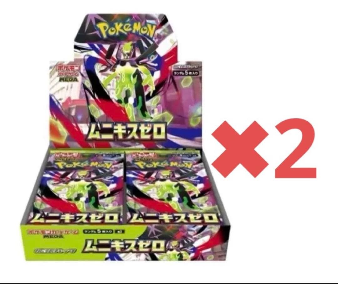 ポケモンカード ムニキスゼロ 2BOX 新品未開封