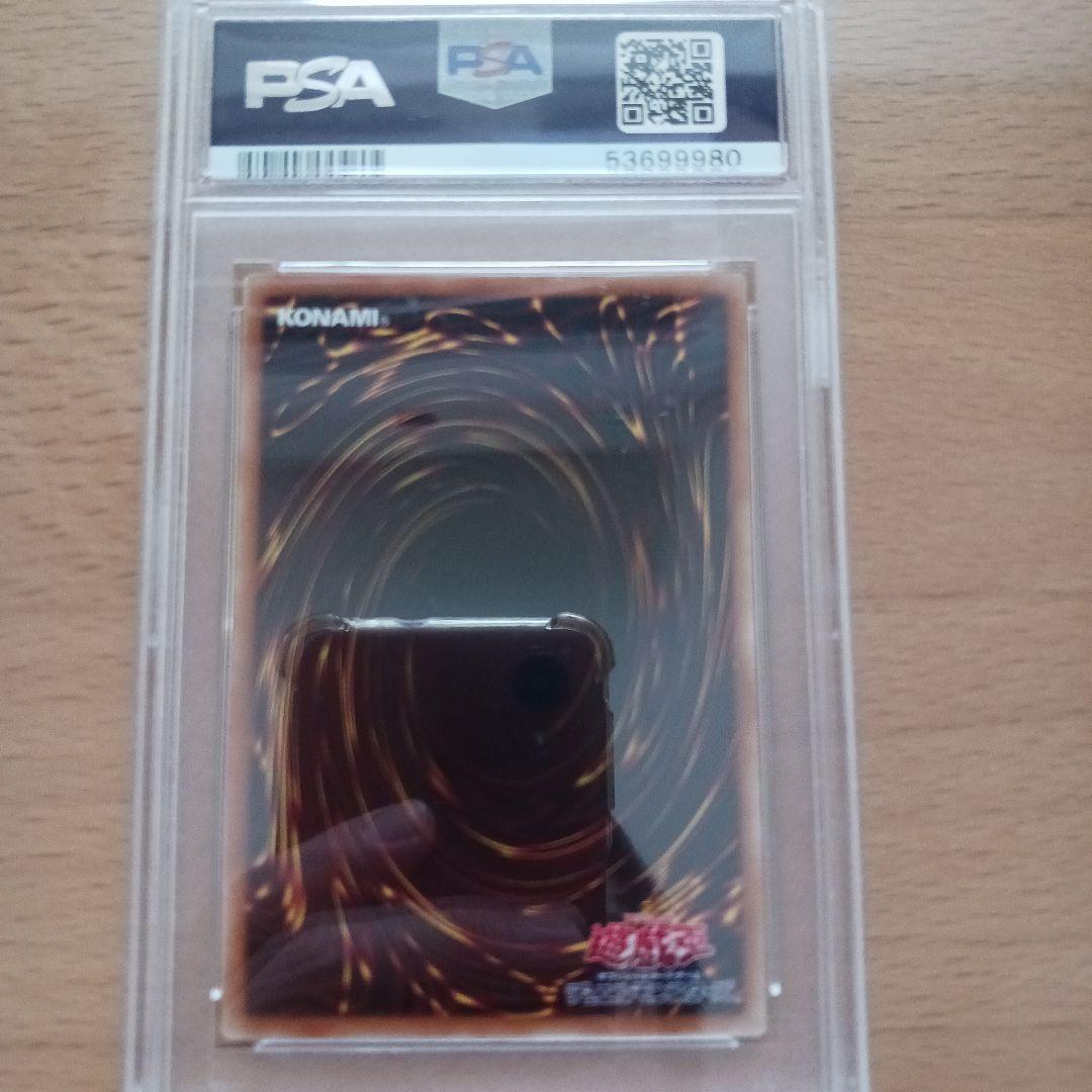 遊戯王 ブラック・マジシャン・ガール PSA 10