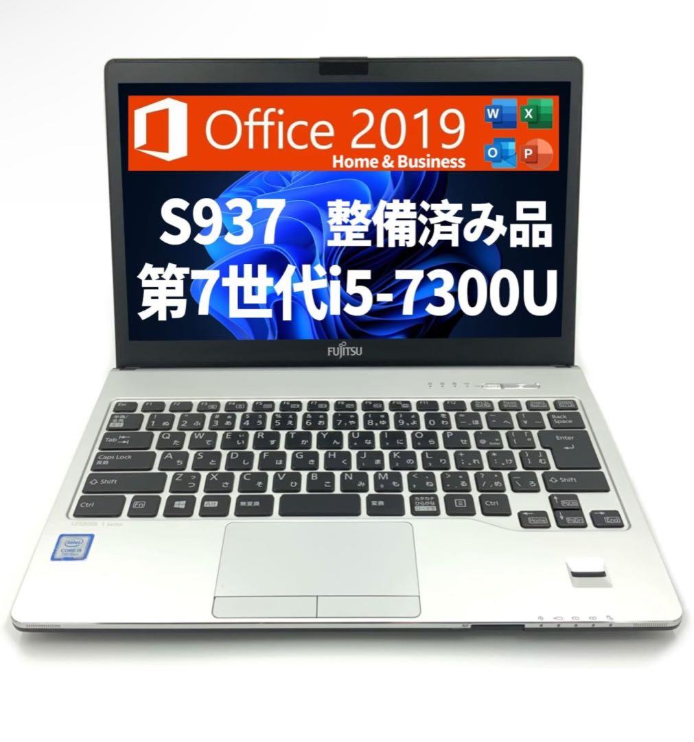 j*0様 富士通FUJITSU ノートパソコン 13.3型/MS Office