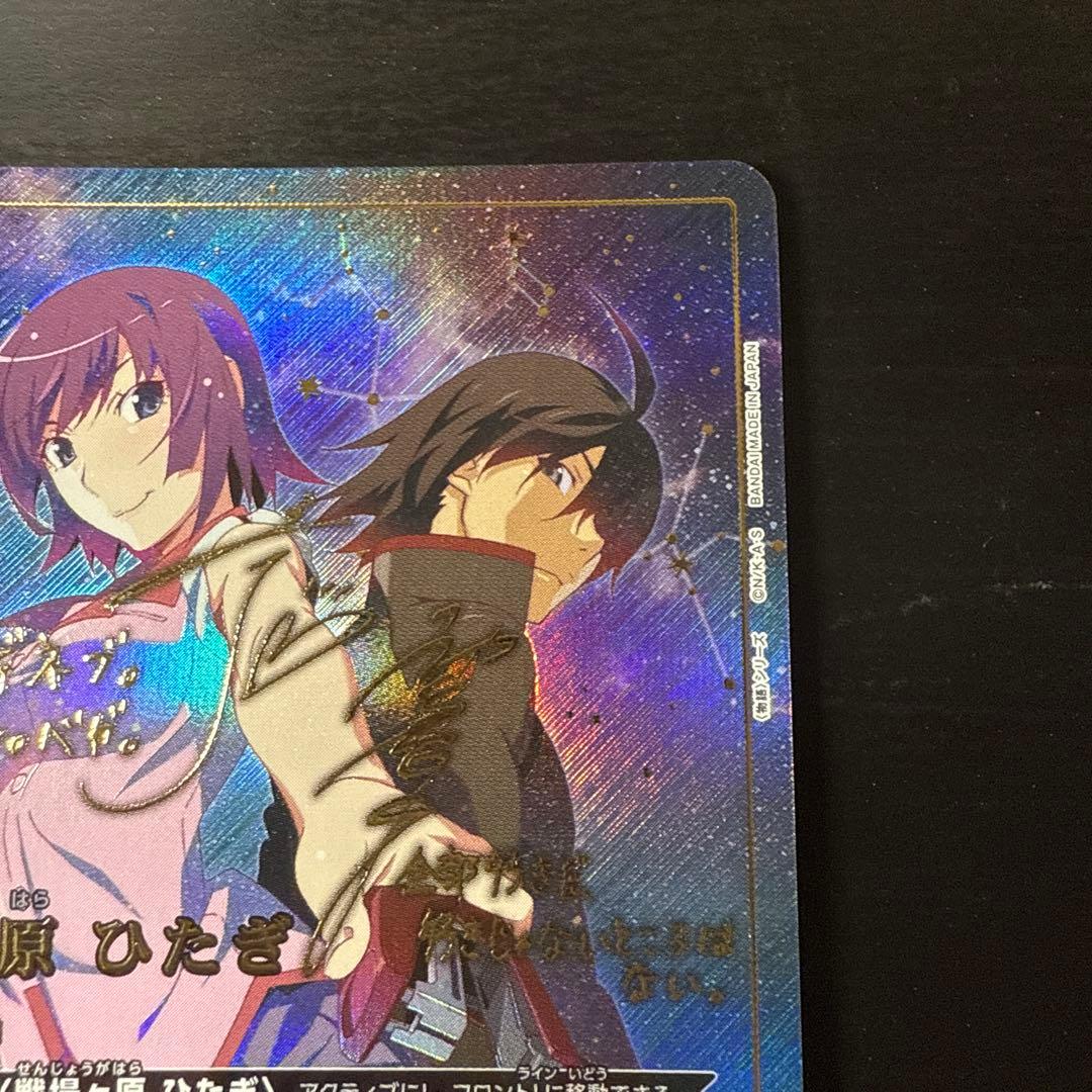 ユニオンアリーナ　物語シリーズ　星3 パラレル　サイン　戦場ヶ原ひたぎ