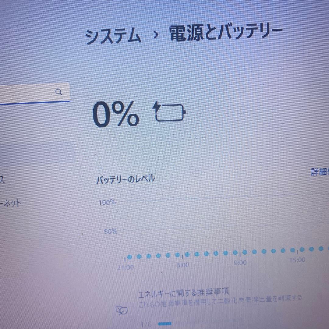 ★爆速良品♥︎Windowsノートパソコン★NEC LaVie LL750/J★