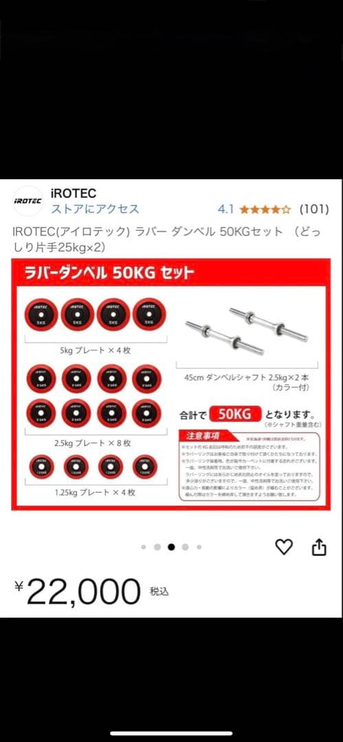 ホームジム　ベンチプレス　ダンベル　フルセット