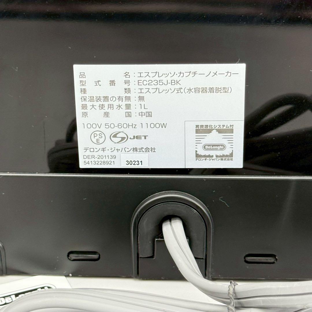 【デロンギ】エスプレッソマシン スティローザ EC235J-BK