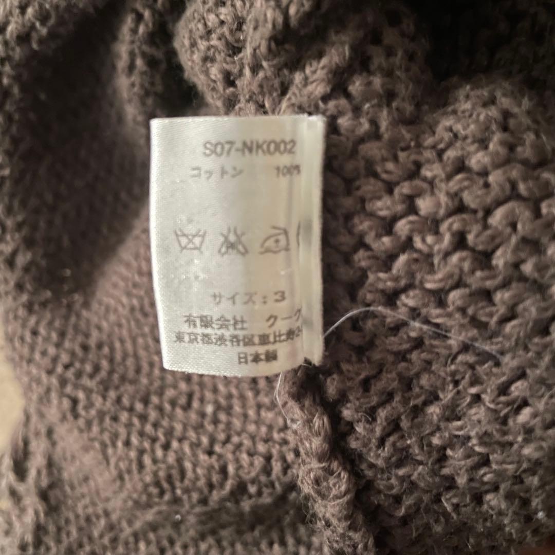 本日中値下げ価格 Number(n)ine 07SS boy期 グランジニット