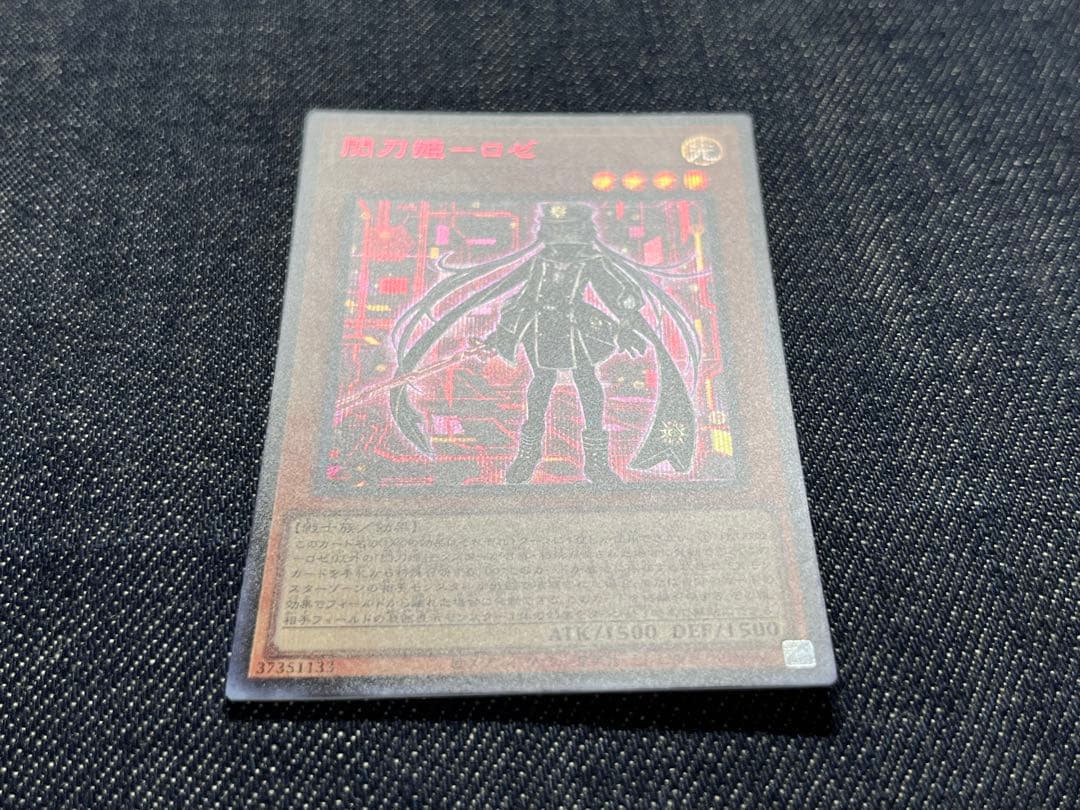 遊戯王　閃刀姫－ロゼ　赤シク