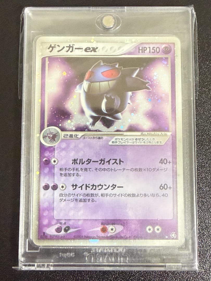 ゲンガーex　1ED　PCG　048/082　キラ　レア　ミラー　ホロ　Holo