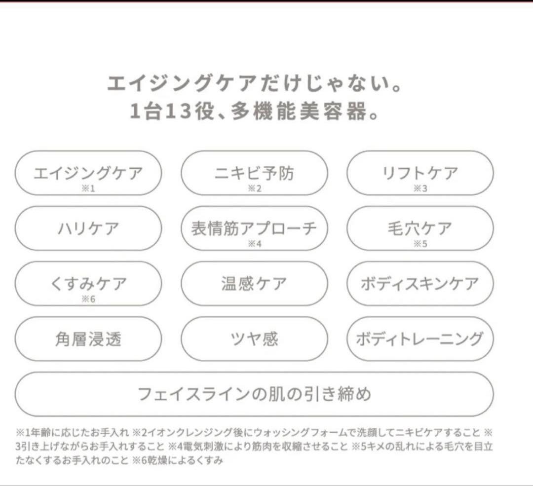 CI:Z LABO Multi-Shot PRO 美顔器