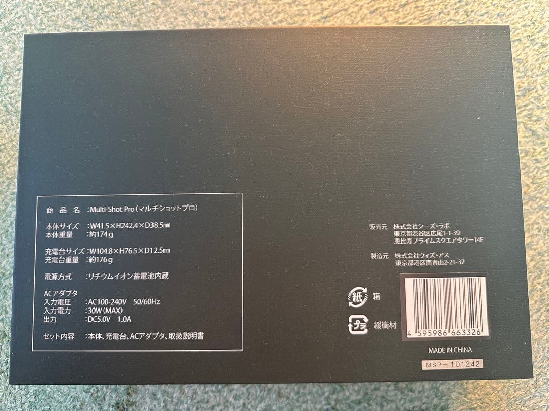 CI:Z LABO Multi-Shot PRO 美顔器