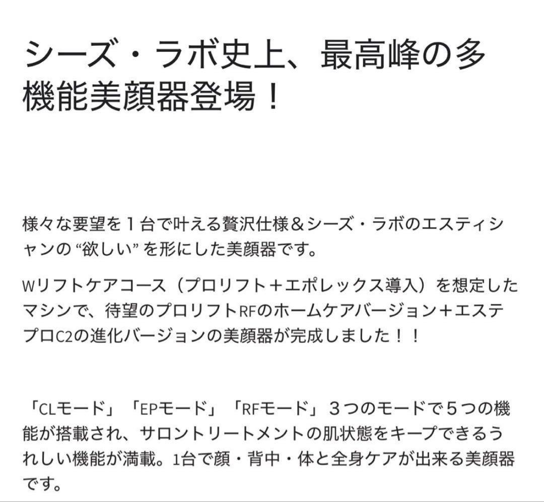 CI:Z LABO Multi-Shot PRO 美顔器