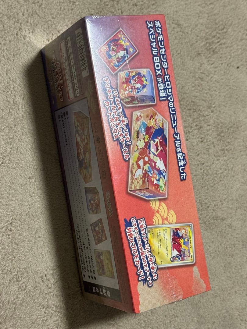 新品 未開封 ポケモンセンター ヒロシマ スペシャルBOX