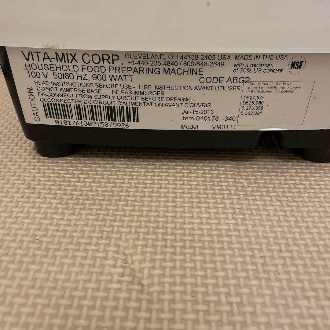 バイタミックス 白　バイタミックス スムージー　ミキサー