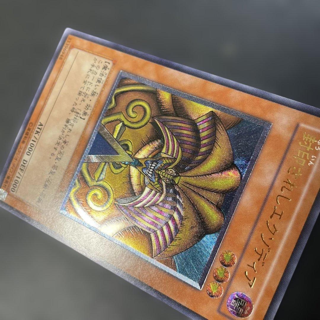 遊戯王3期　封印されしエクゾディア レリーフ　307-057 2u