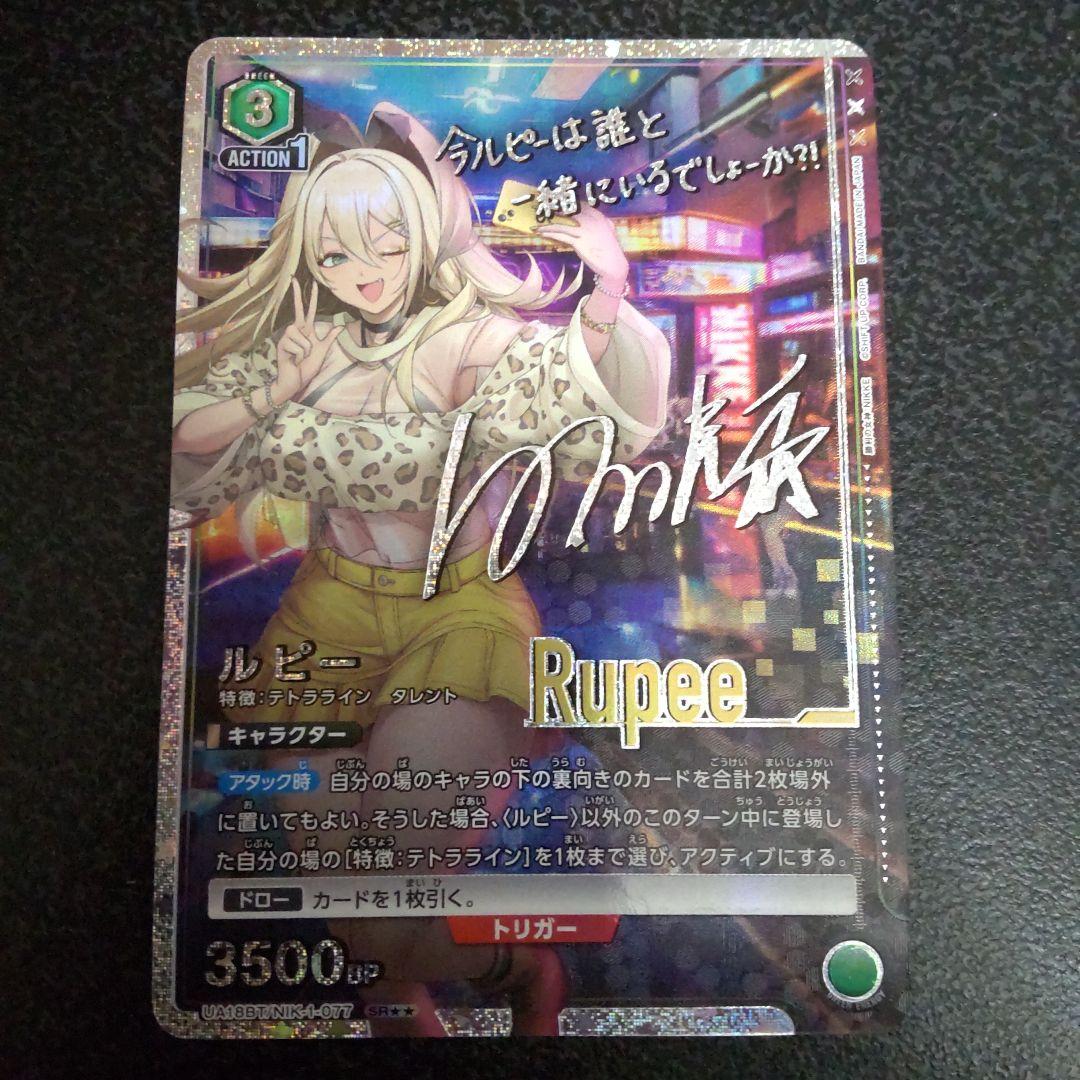 UNION ARENA　ルピー　NIKKE　ニケ　SR★★　サイン　パラレル