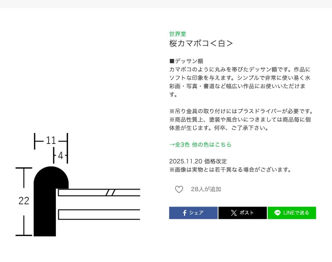 水彩・デッサン額縁大衣判4枚セット（桜カマボコ）ホワイトシンプルフレーム