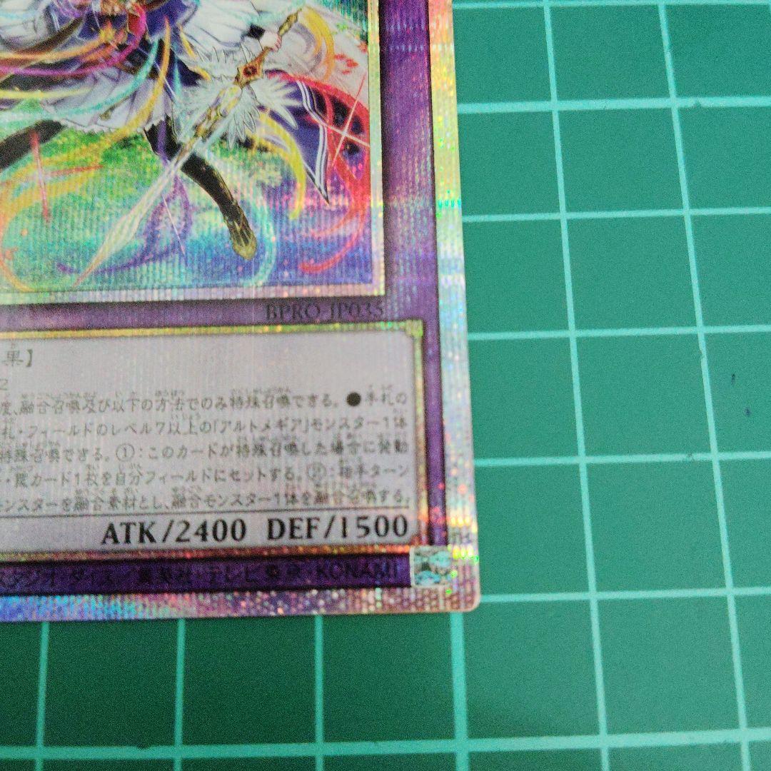 [B]神芸なる知恵の乙女　プリズマティックシークレット2枚