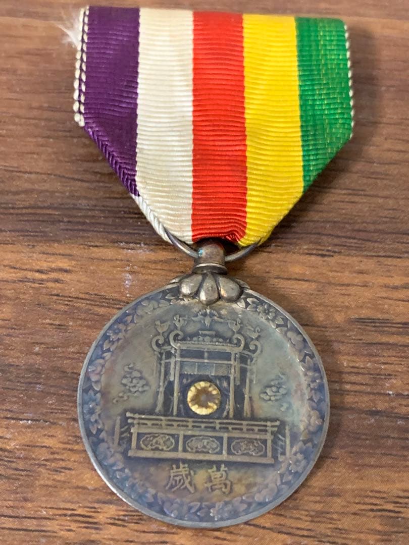 勲章6個まとめて(１つ箱無し)