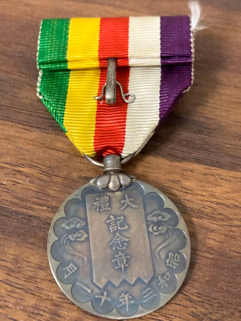 勲章6個まとめて(１つ箱無し)