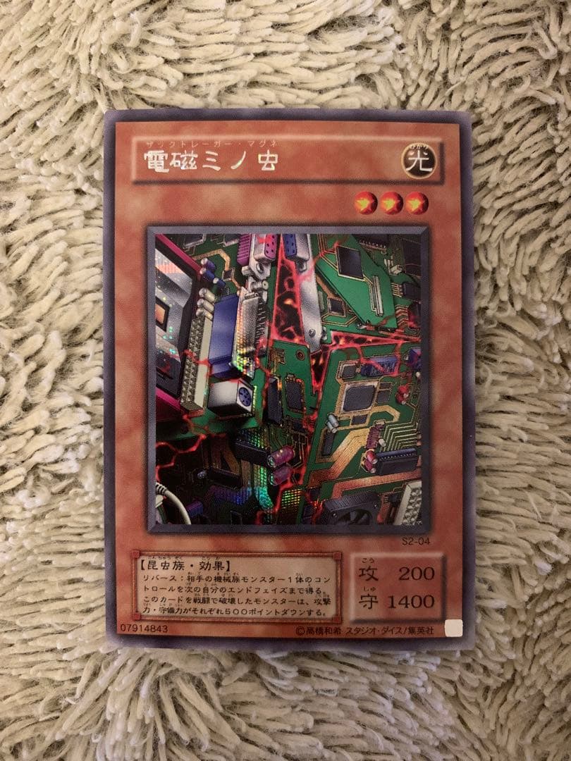 No.1671遊戯王美品2期シク12枚セット電磁ミノ虫サイファースカウター