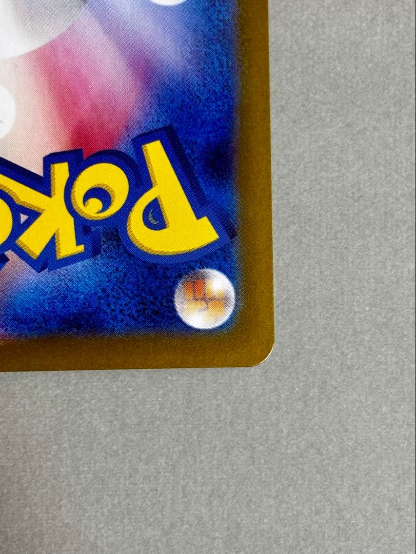 レシラムex SAR SV11W 匿名配送