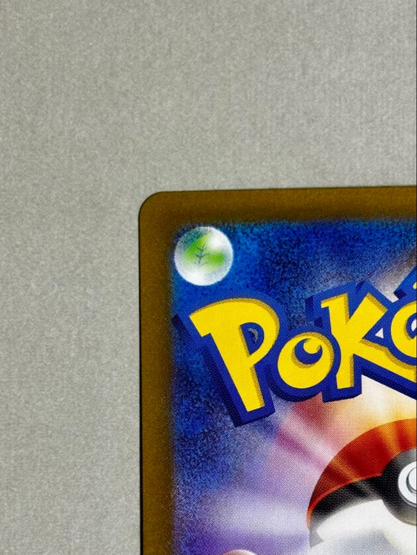 レシラムex SAR SV11W 匿名配送