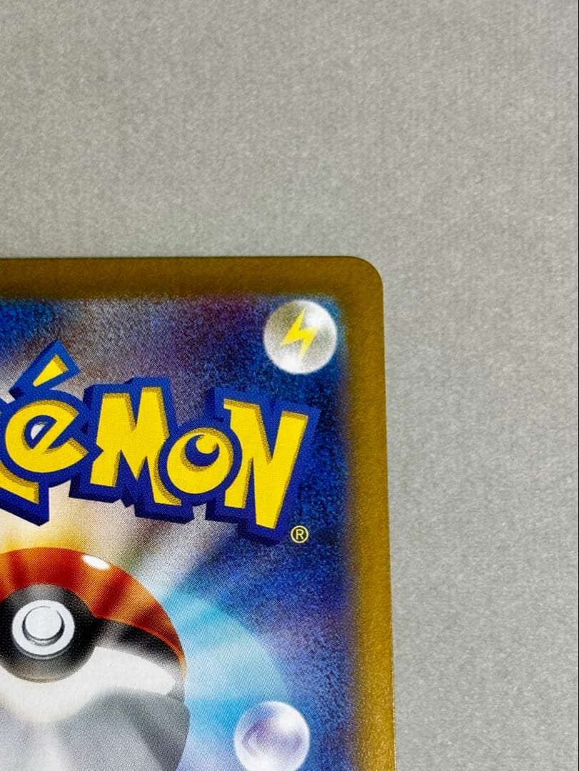 レシラムex SAR SV11W 匿名配送