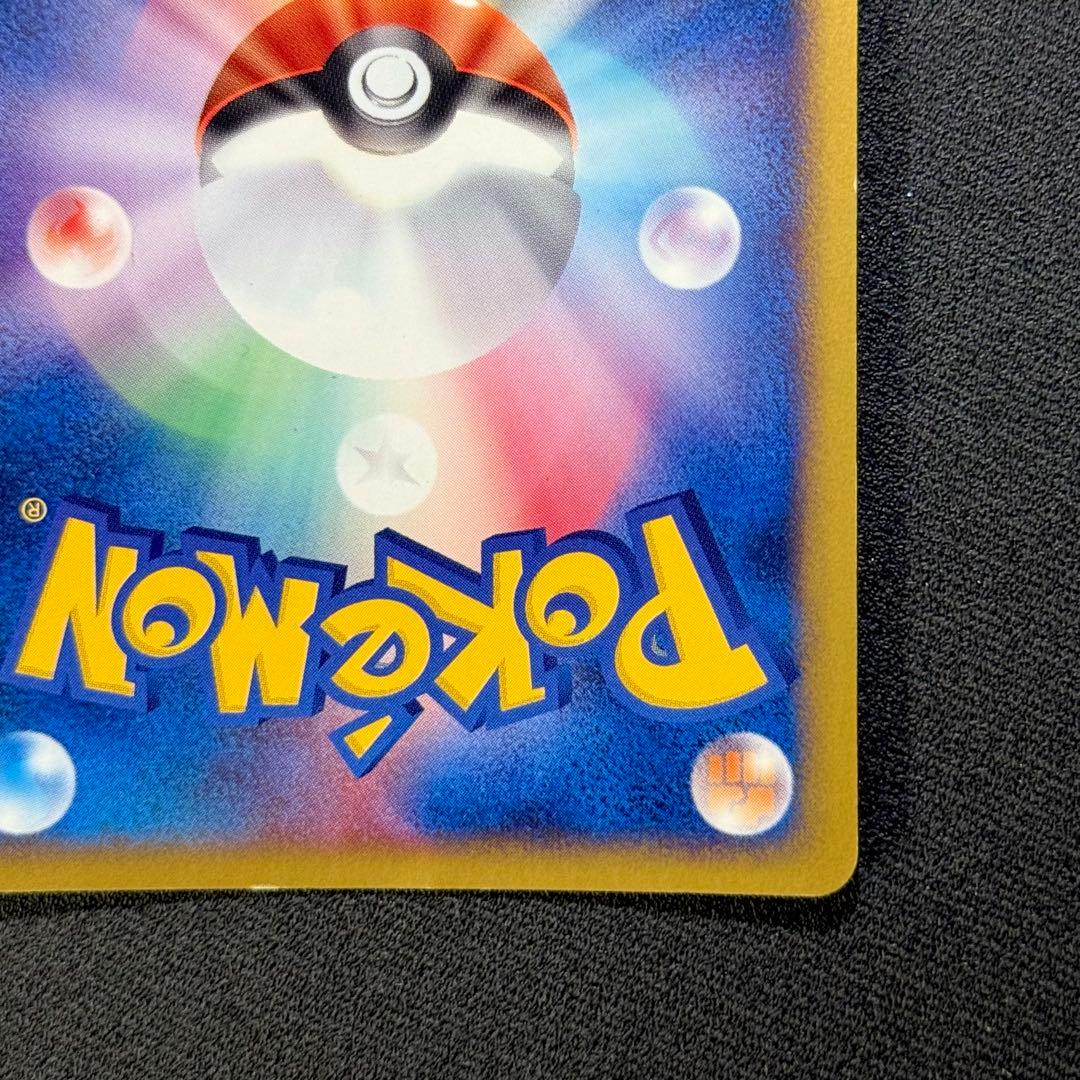 ヒトカゲ マクドナルドオリジナル ミニマム★パック 007/018