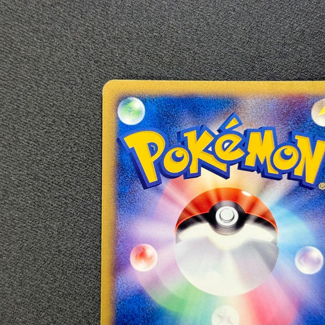 ヒトカゲ マクドナルドオリジナル ミニマム★パック 007/018