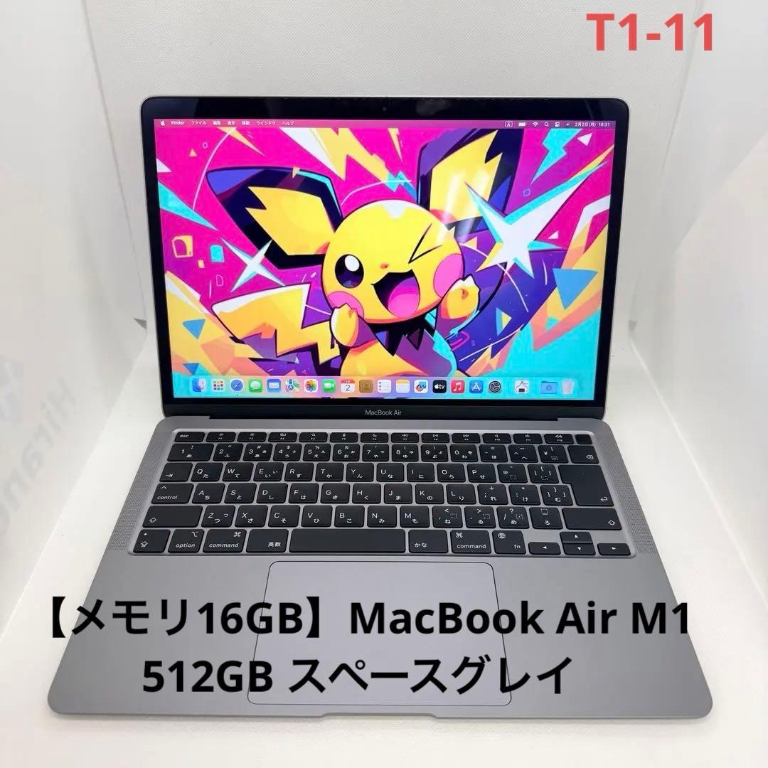 【メモリ16GB】MacBook Air M1 512GB スペースグレイ