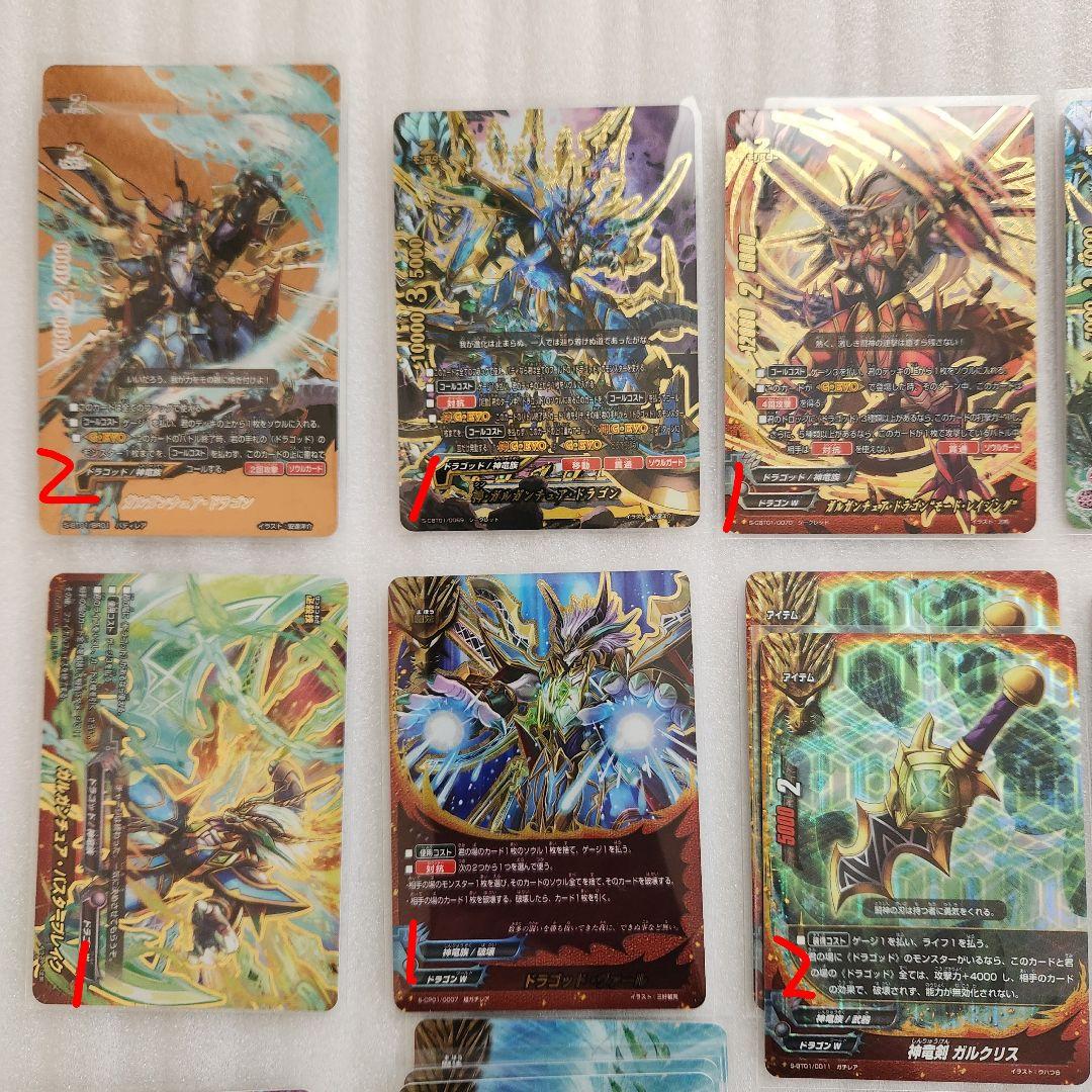 バディファイト 神竜族 ガルガンチュア・ドラゴン まとめ売り