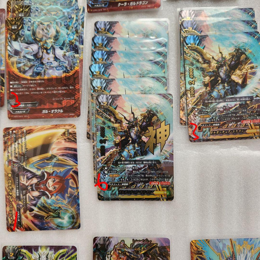 バディファイト 神竜族 ガルガンチュア・ドラゴン まとめ売り