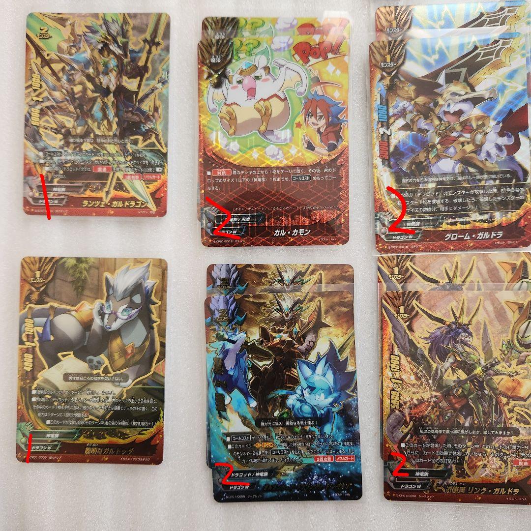 バディファイト 神竜族 ガルガンチュア・ドラゴン まとめ売り