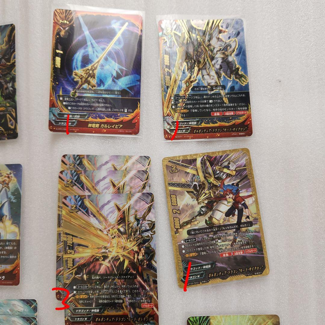 バディファイト 神竜族 ガルガンチュア・ドラゴン まとめ売り