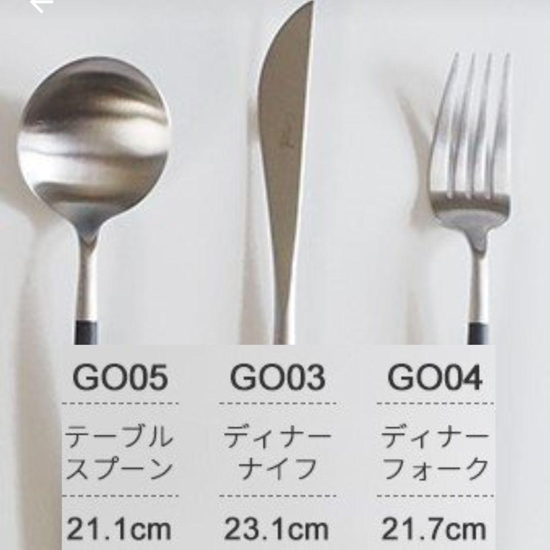 ★新品★クチポール カトラリー★ゴア GOA★ディナー セット★フォーク ナイフ