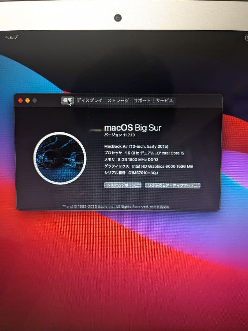 MacBook Air Early 2015 13インチ