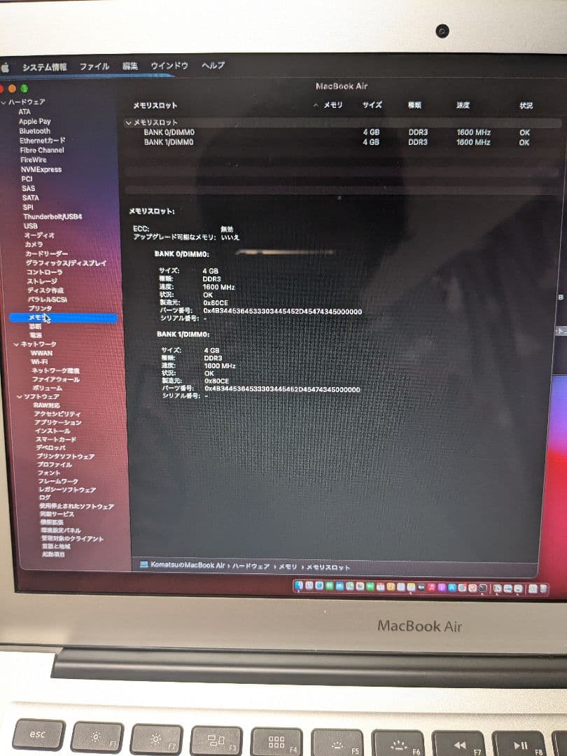 MacBook Air Early 2015 13インチ