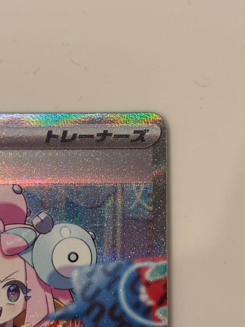 ナンジャモ SAR SV2D クレイバースト 096/07