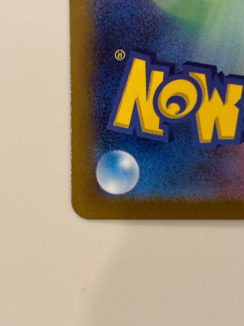 ナンジャモ SAR SV2D クレイバースト 096/07