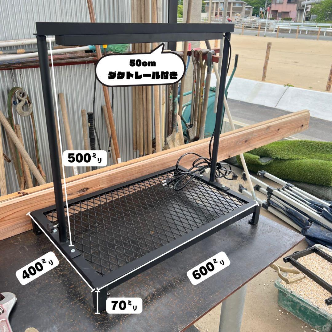 高さ調整ダクトレールバー付き植物棚 横600✖️奥行き100〜400✖️ 高さ70㍉