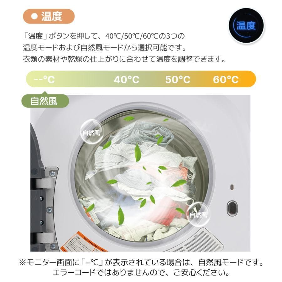乾燥機３kg UV+ 高温除菌タッチパネル式 節電 除湿 シワ取り(P061）