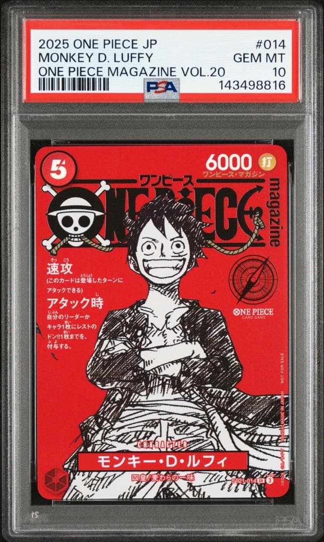 PSA10 ワンピースマガジン20号 付録 ルフィ 　143498816